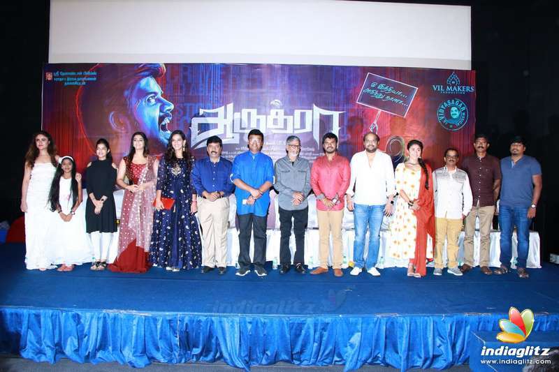 'Aaruthra' Movie Audio Launch