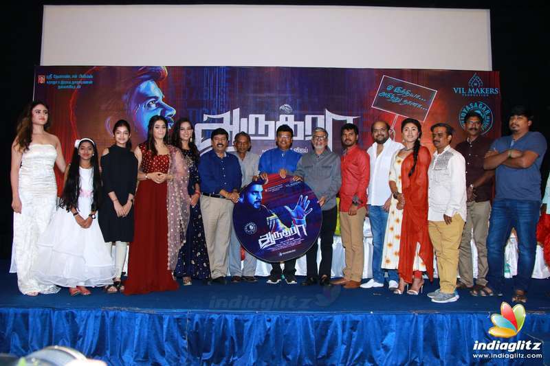 'Aaruthra' Movie Audio Launch