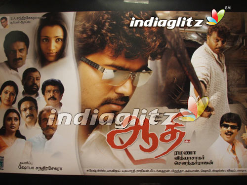 "Aathi" Audio Launch