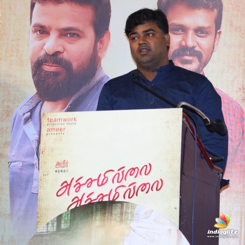 'Achamillai Achamillai' Movie Audio Launch