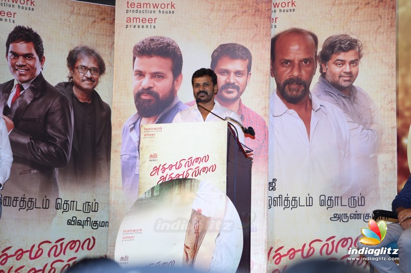 'Achamillai Achamillai' Movie Audio Launch