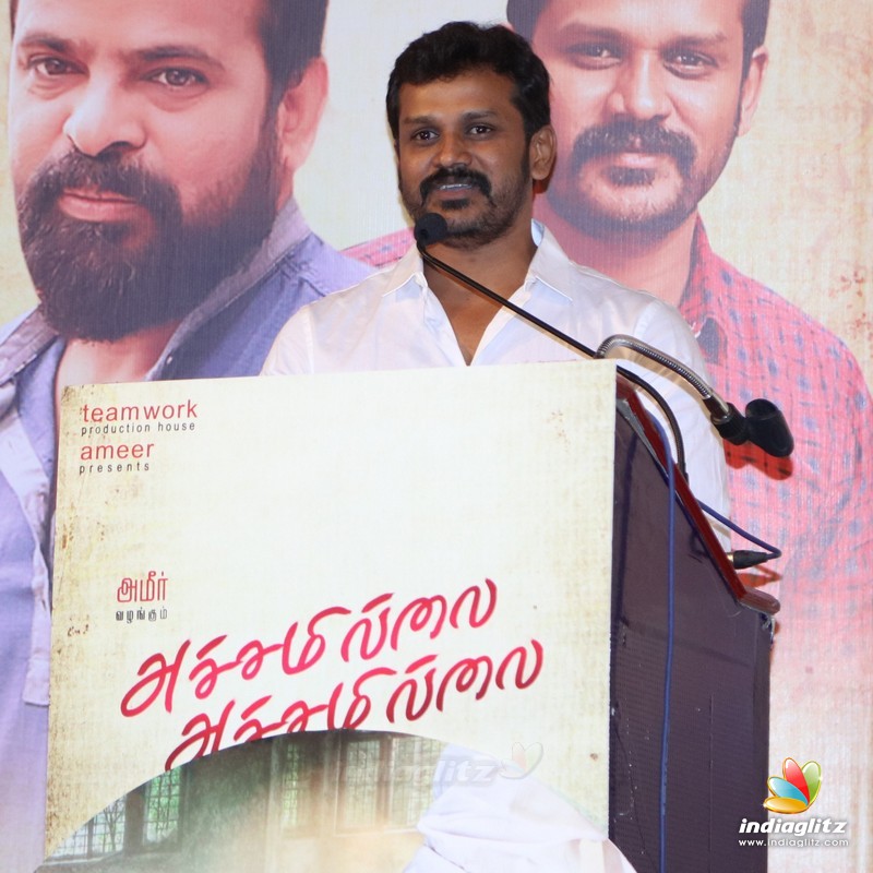 'Achamillai Achamillai' Movie Audio Launch