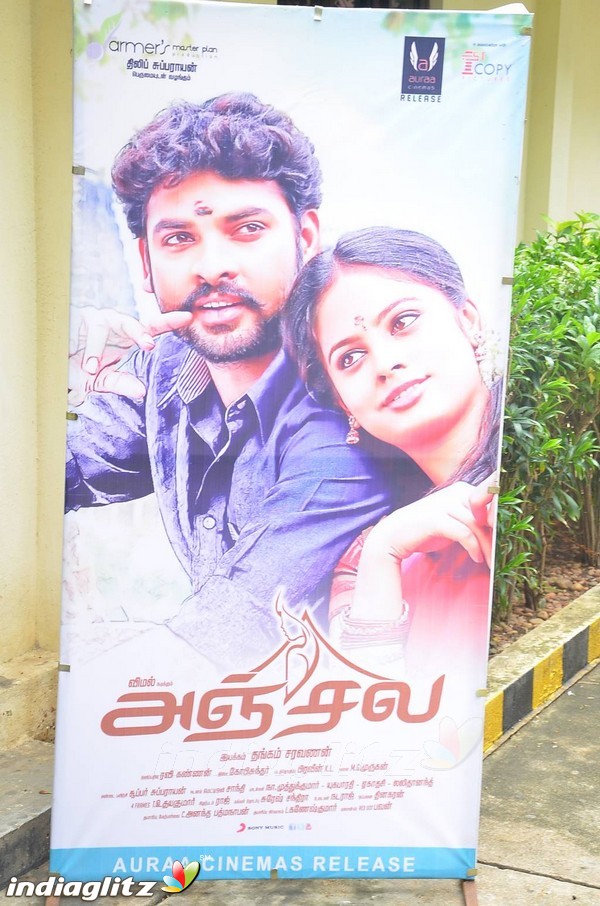 'Anjala' Movie Audio Launch