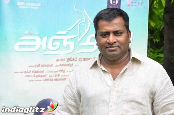 'Anjala' Movie Audio Launch