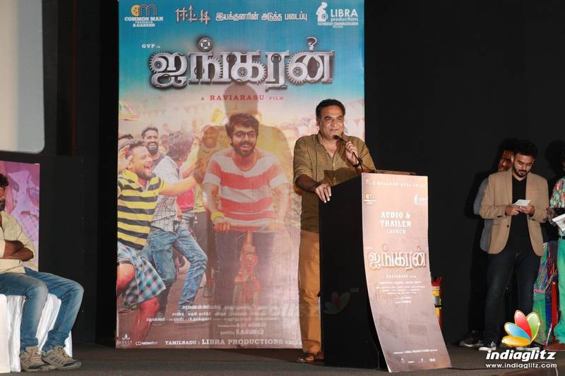 'Ayngaran' Movie Audio Launch