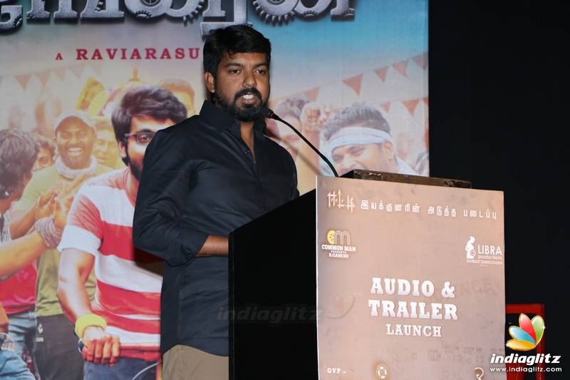 'Ayngaran' Movie Audio Launch