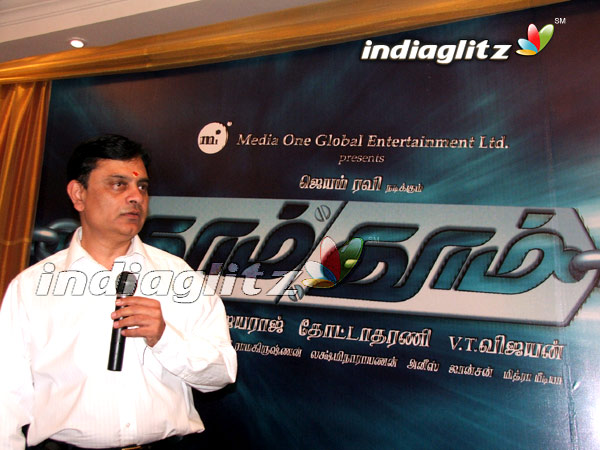 'Dhaam Dhoom' Movie Launch