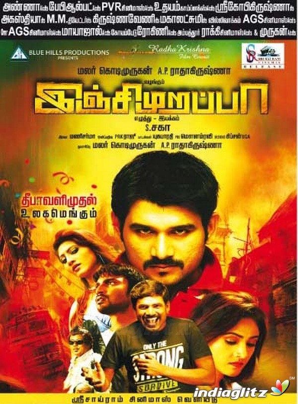 Diwali Release Movies paper ads