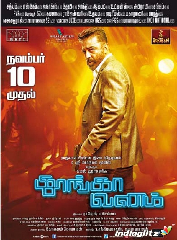 Diwali Release Movies paper ads