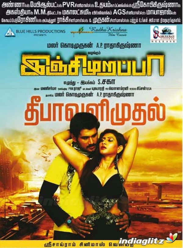 Diwali Release Movies paper ads