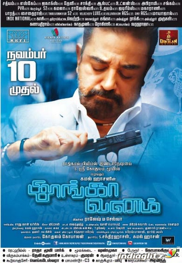 Diwali Release Movies paper ads