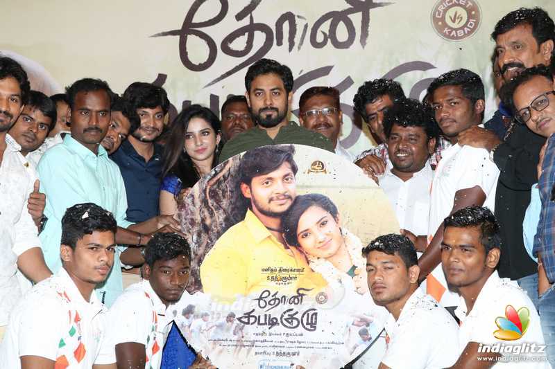 'Dhoni Kabadi Kuzhu' Audio Launch