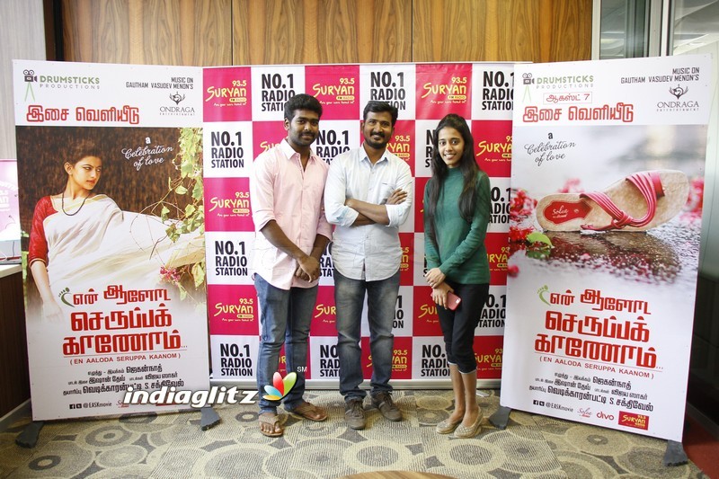 'En Aaloda Seruppa Kaanom' Audio Launch