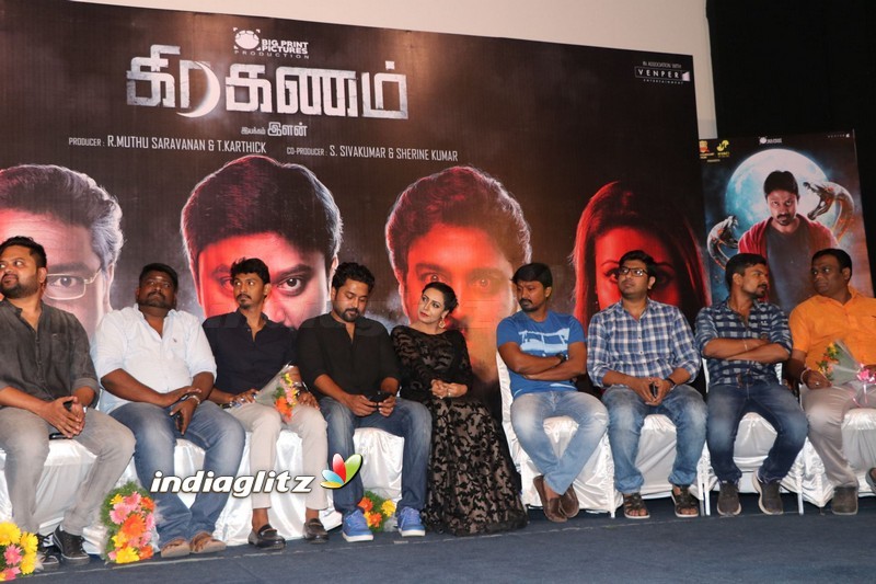 'Graghanam' Audio Launch