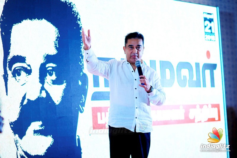 Kamal Haasan's Press Conference at Rameswaram