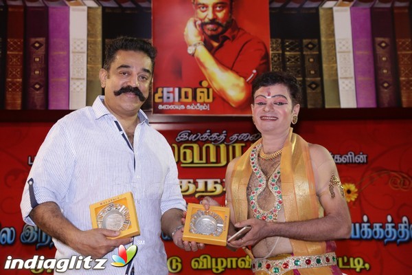 Kamal Haasan Birthday Celebration And Narpani Mandram Welfare Activities