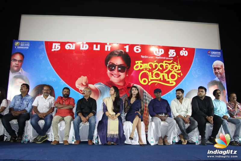 'Kaatrin Mozhi' Movie Press Meet