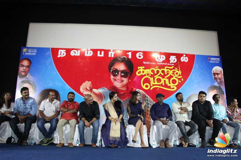 'Kaatrin Mozhi' Movie Press Meet