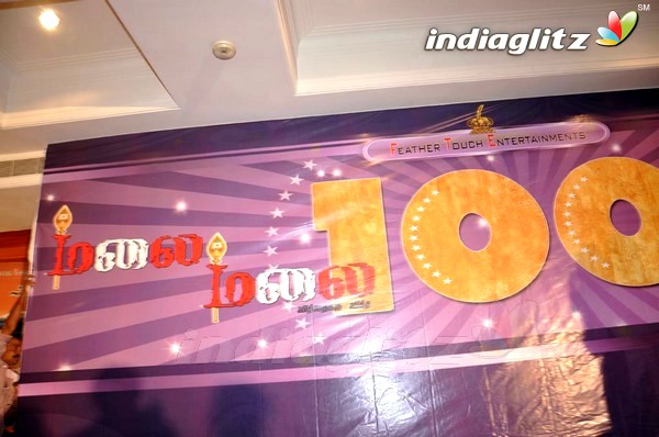 `Malai Malai' 100 Days Function