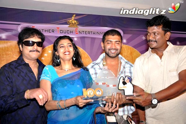 `Malai Malai' 100 Days Function