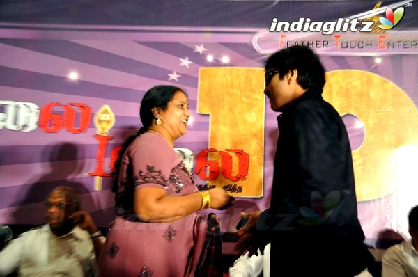 `Malai Malai' 100 Days Function