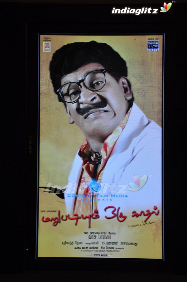 'Marupadiyum Oru Kadhal' Audio Launch