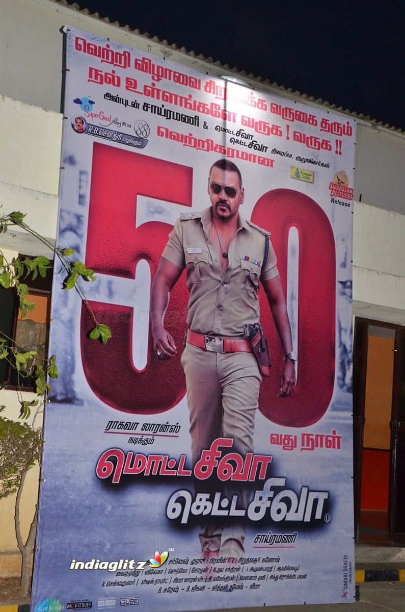 'Motta Shiva Ketta Shiva' 50 Days Celebration