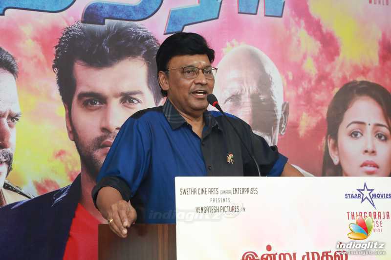 'Nethra' Movie Audio Launch