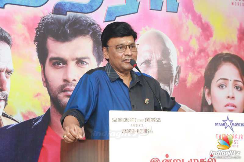 'Nethra' Movie Audio Launch