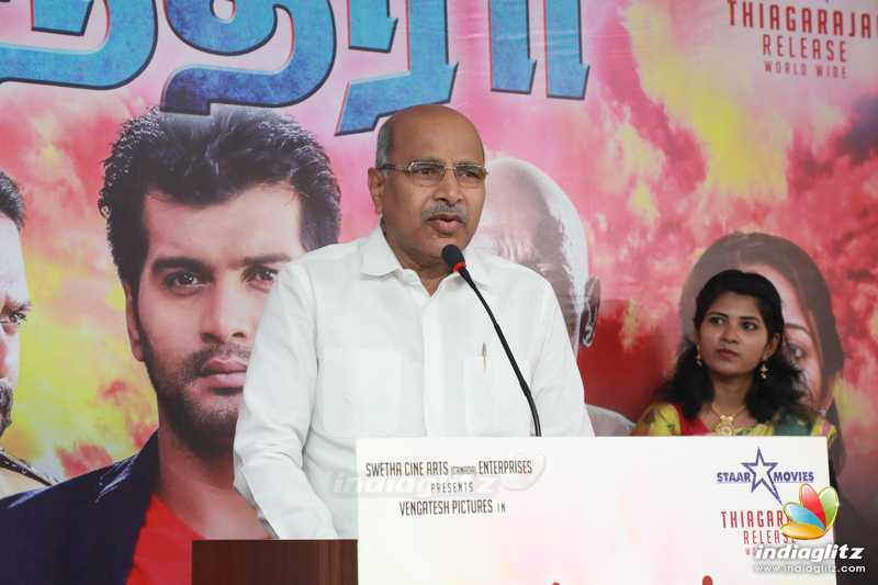 'Nethra' Movie Audio Launch