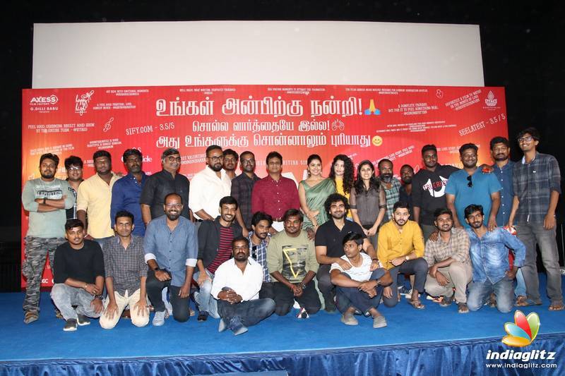 'Oh My Kadavule' Success Meet