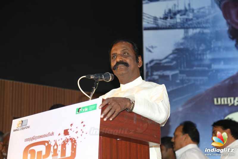 'OM' Movie Audio Launch