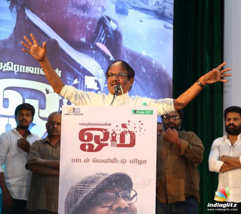 'OM' Movie Audio Launch