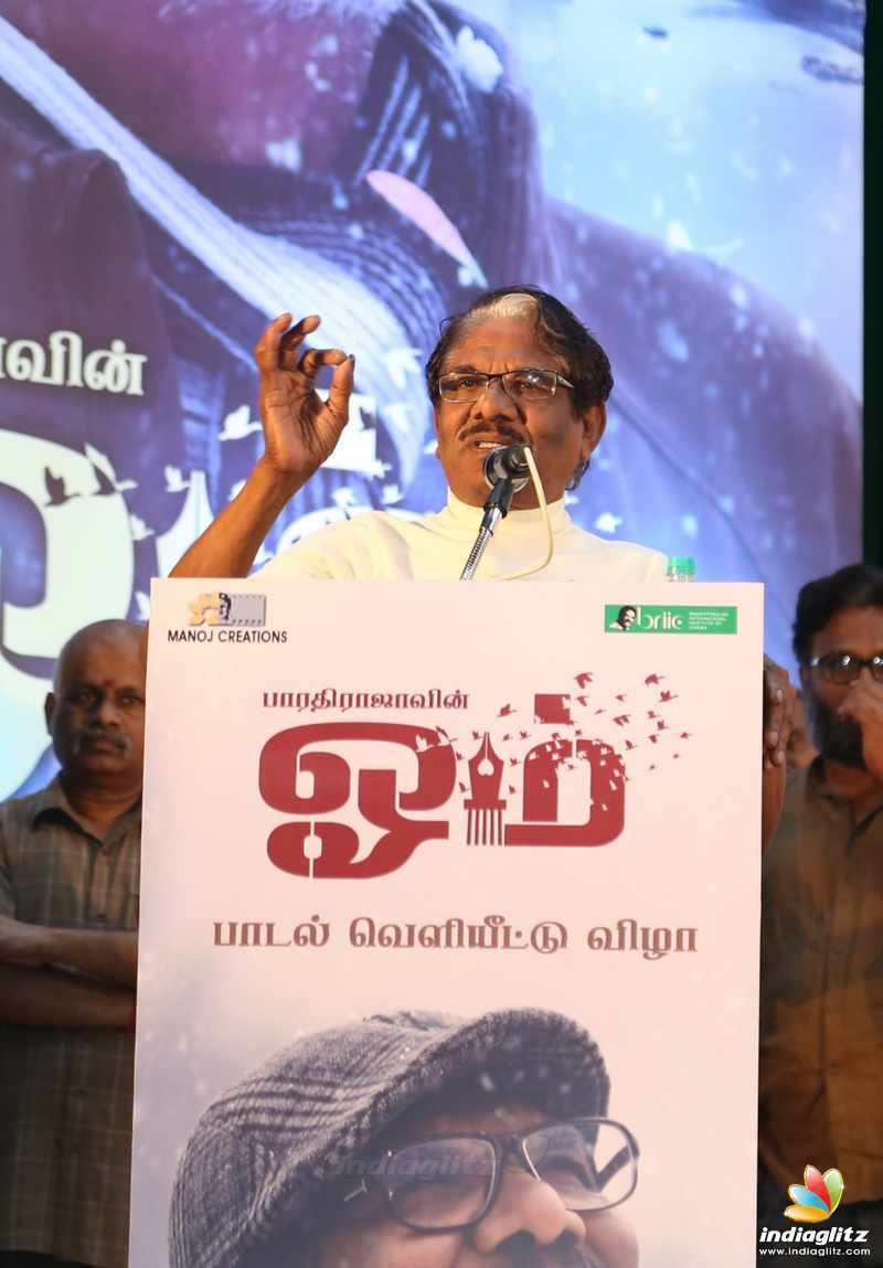 'OM' Movie Audio Launch