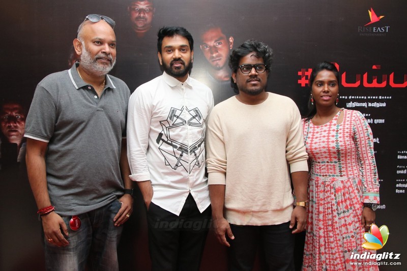 'Pei Pasi' Movie Audio Launch