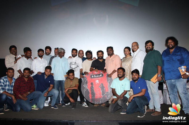 'Pei Pasi' Movie Audio Launch