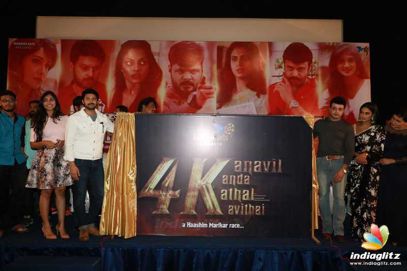 'Un Kadhal Irunthal' Movie Audio Launch