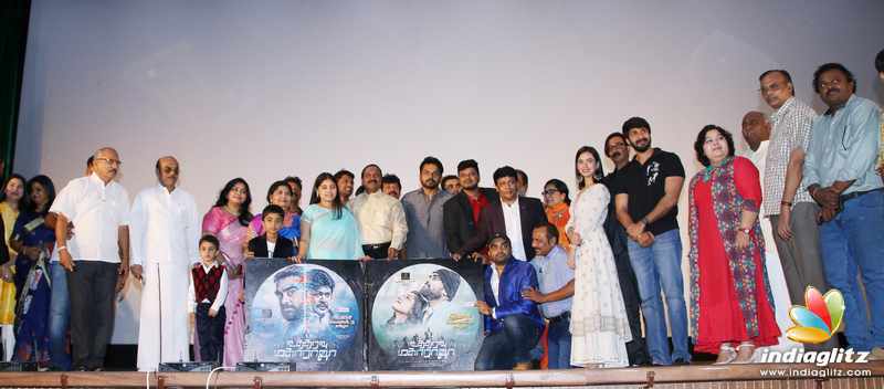 'Utharavu Maharaja' Movie Audio Launch