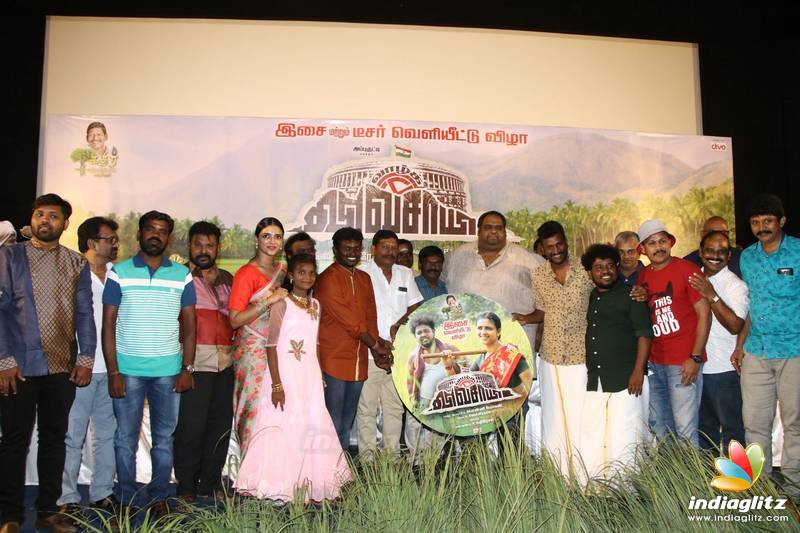 'Vazhga Vivasayi' Movie Audio Launch