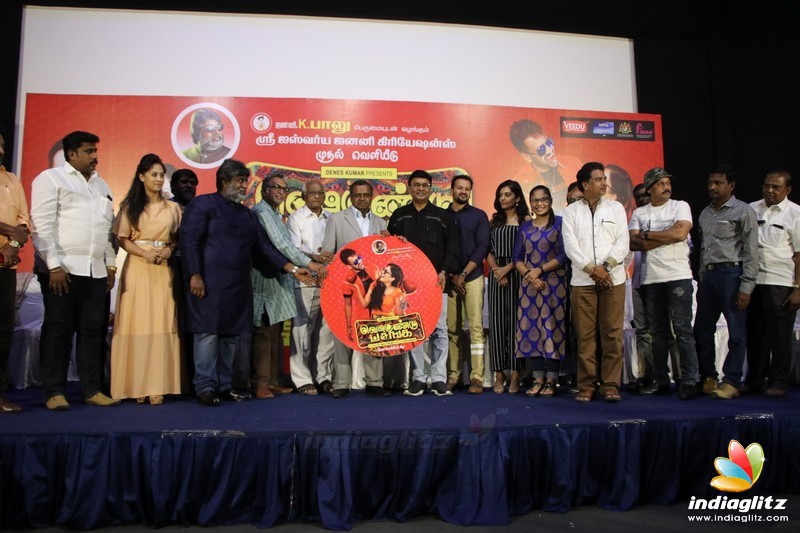 'Vedugundu Pasanga' Movie Audio Launch