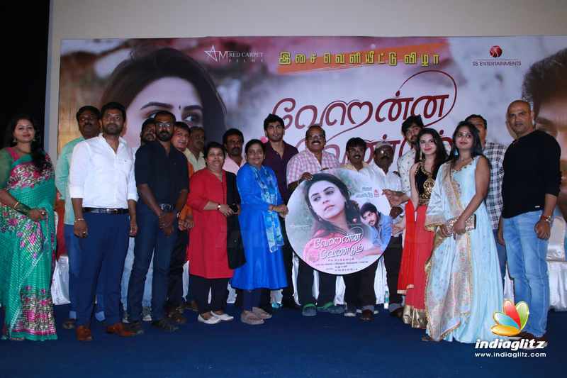 'Verenna Vendum' Audio Launch