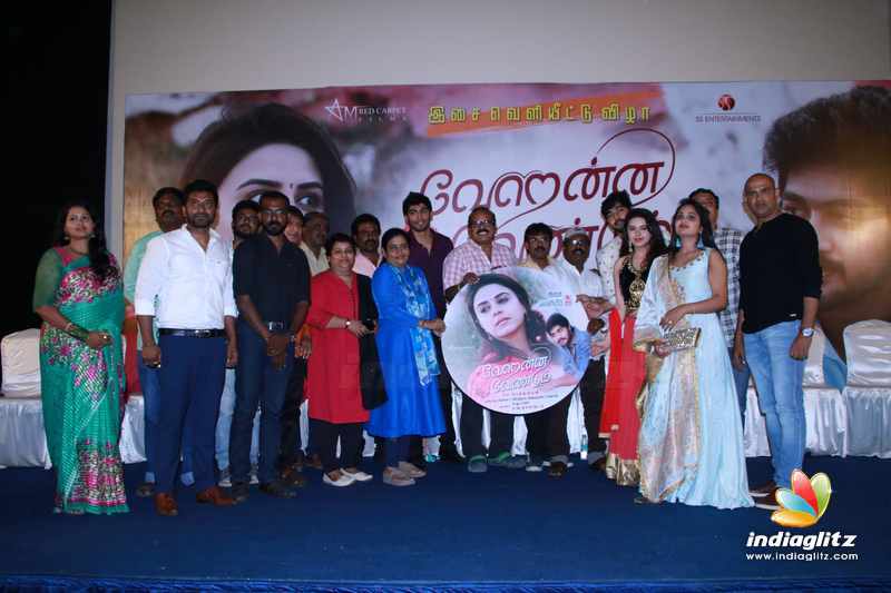 'Verenna Vendum' Audio Launch