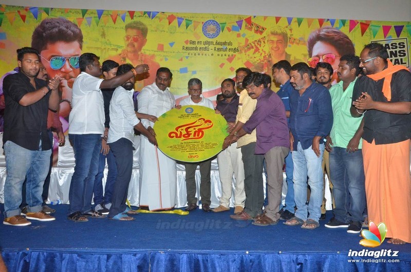 'Visiri' Movie Audio Launch