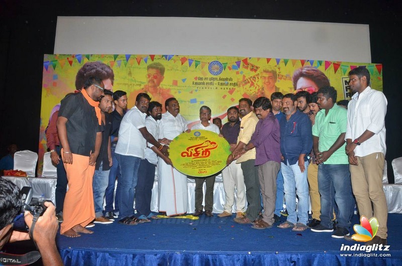 'Visiri' Movie Audio Launch