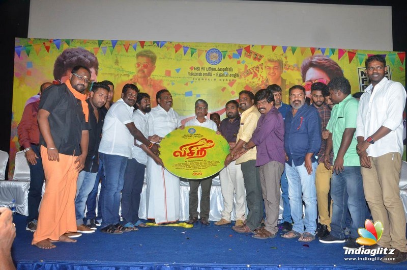 'Visiri' Movie Audio Launch