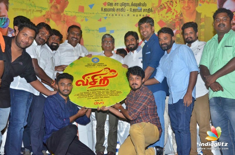 'Visiri' Movie Audio Launch