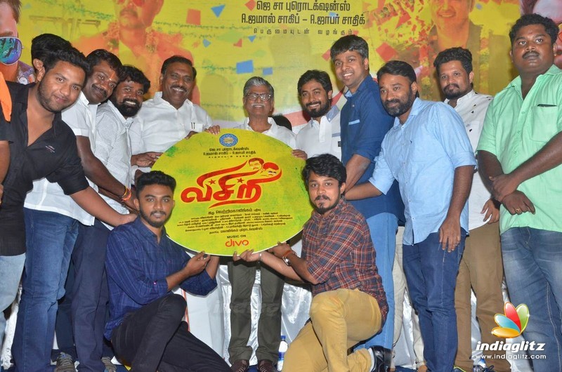 'Visiri' Movie Audio Launch