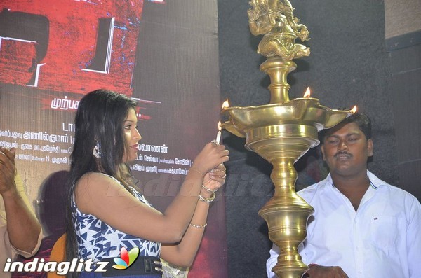 'V' Movie Audio Launch