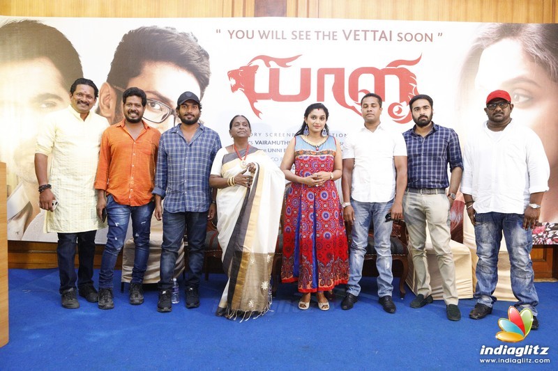 'Yaalee' Movie Press Meet