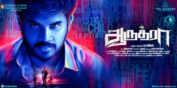 Aaruthra Music Review